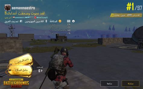 اسهل فوز في ببجي 😱😱🤯🤯🤯☠☠☠ Pubg Arabic Amino