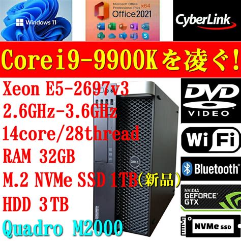 傷や汚れありCore i9 9900K以上 Xeon E5 2697v3 最大3 6GHz 14コア28スレッド Quadro