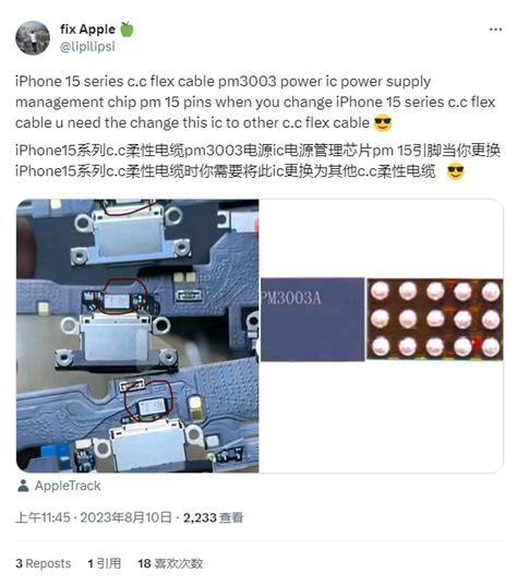 苹果 Iphone 15 Usb C 组件视频曝光，尾插疑似加密财富号东方财富网