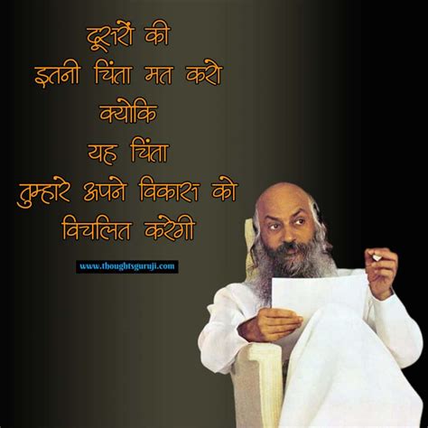 Osho Quotes In Hindi On Life Love Success And Happiness ओशो शायरी