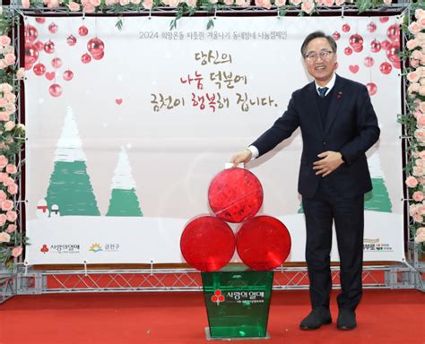 서울 금천구 ‘희망온돌 따뜻한 겨울나기 성금·품 목표액 초과 달성 서울경제