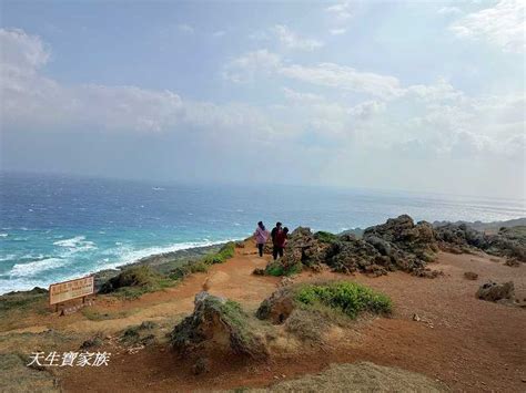 屏東恆春【龍磐公園】想賞墾丁無敵海景，先感受超狂海風威力 天生寶家族