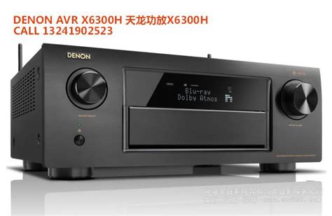 天龙功放x6300h介绍 Denon Avr X6300h 阿强家庭影院网