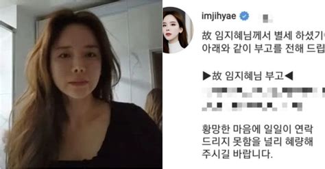 생방송 중 극단적 선택 시도한 Bj 임블리 끝내 사망 Snsfeed 제휴콘텐츠 제공 실시간 핫이슈