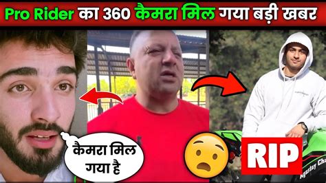 Pro Rider Accident Big Update 360 Camera Mil Gaya Pro Rider 1000 Bike