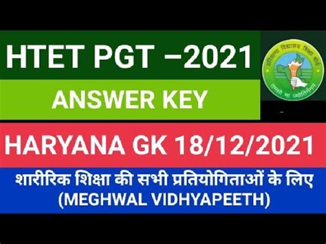 Htet Pgt Level Answer Key Haryana Gk Youtube