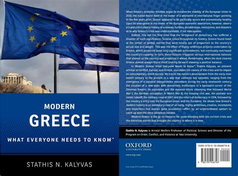 Modern Greece: What Everyone Needs to Know – Economic History of Greece