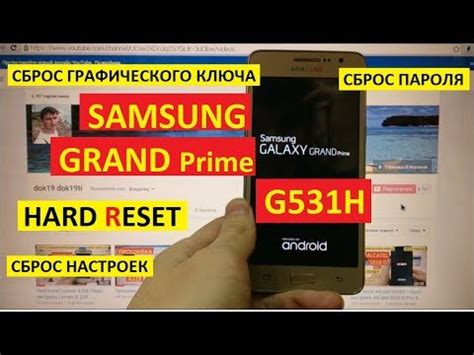 Hard Reset Samsung Grand Prime G H Samsung G H