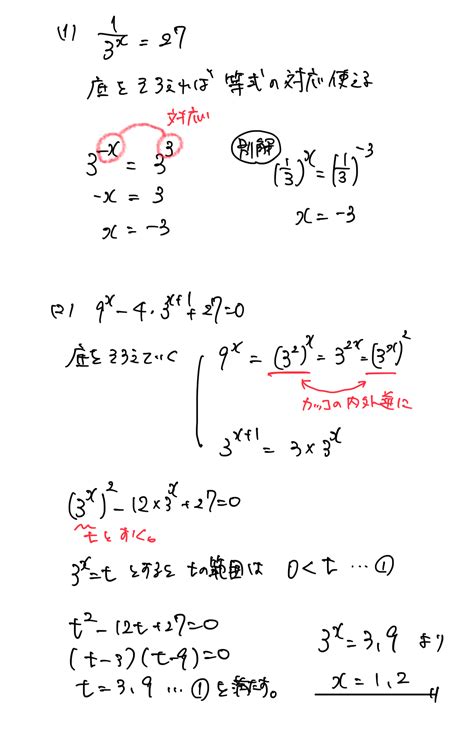 【高校数学】指数関数と対数関数《累乗根計算、グラフ、方程式、不等式など》 受験×ガチ勢×チート™【web問題集サイト】