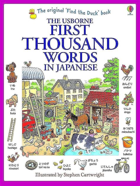 First Thousand Words In Japanese Amery Heather Au Books