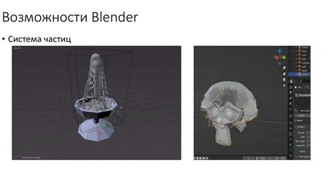 3d моделирование Blender презентация онлайн