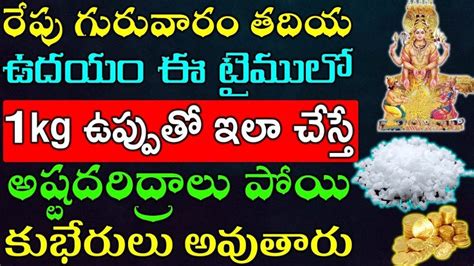 Telugu New channel Telugu New రప గరవర తదయ ఉదయ ఈ టమల 1kg ఉపపత ఇల చసత