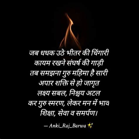 जब धधक उठ भतर क चगर Quotes Writings by πl