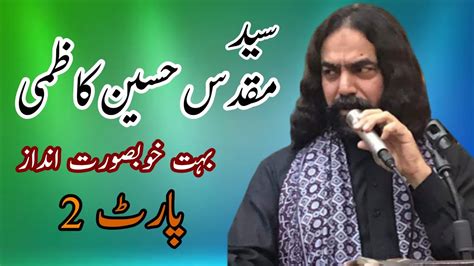 Syed Muqadas Kazmi Part 2 Mehfil E Milad 2020 Najam Qadri Islamic