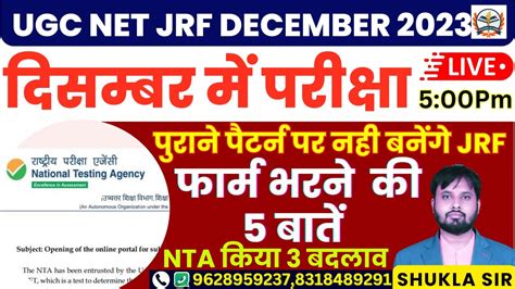 UGC NET JRF DECENBER 2023 FORM FILL UP L UGC NET DEC 2023 NOTIFICATION