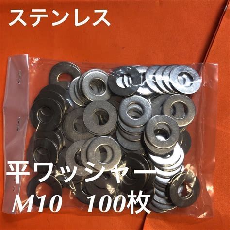 【未使用】★送料無料★ステンレス 平ワッシャー M10 100個m10 22 15 ステン丸ワッシャーの落札情報詳細 ヤフオク落札