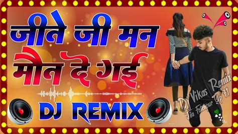 Jite Ji Man Maut De Gai Hrad Bass Mix Love Special Remix Dj Ajit Kashyap Dj Khushbu