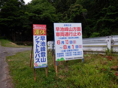 早池峰山・薬師岳 とおりすがりさんの早池峰山・薬師岳・鶏頭山の活動データ Yamap ヤマップ