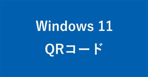 Windows Web Qr Pc