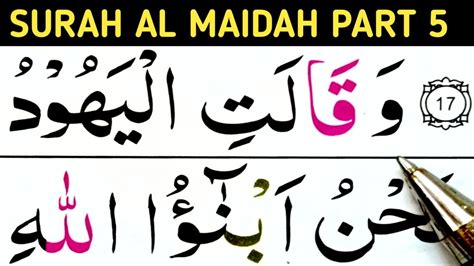 Surah Al Maidah Part5ayat18 22learn Quran Easily At Home Youtube