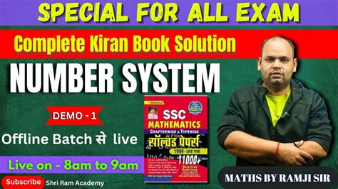 Kiran Book Solution Maths By Ramji Sir Number System Demo