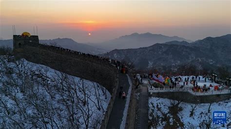 镜观中国丨遇见新年第一缕晨光 新华网