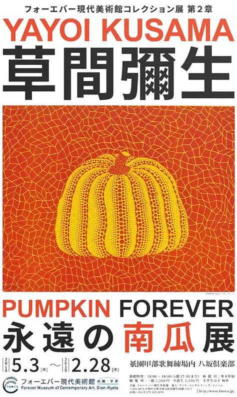 Pumpkin Forever Red Poster Girl Painting By Wilkinson Hughes Fine Art