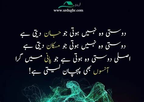 46 Best Friendship Quotes In Urdu Dosti Quotes Friendship Quotes In