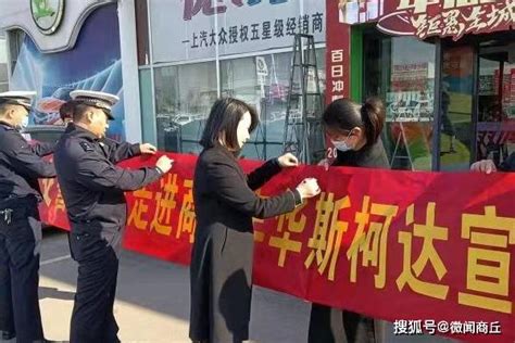 商丘交警一大队：交通安全进企业 警企携手保畅通 宣传