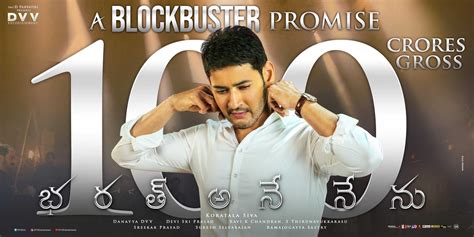 Bharat Ane Nenu box office collection: Mahesh Babu is heading for his ...