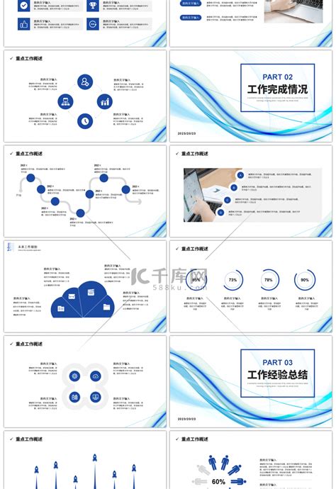 简约风几何线条工作总结与汇报pptppt模板免费下载 Ppt模板 千库网