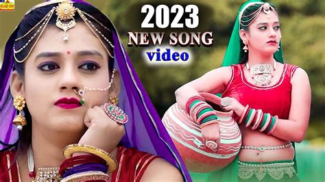 New Rajasthani Song 2023 पानी पानी हो गई मैं सॉन्ग Raju Rawal