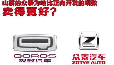 中國汽車業爆收購大案，觀致汽車65億元引入新的投資者 每日頭條