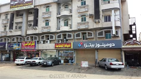 Jeddah Daily Photo: Jeddah: Domino's Pizza