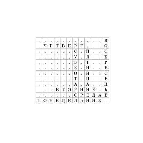 Распечатать филворды для детей | Аналогий нет