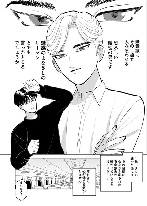 26」ようかび1122単行本「大学生と魅惑のまなざしのリーマン」の漫画