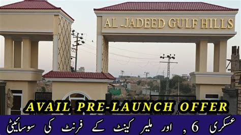 Al Jadeed Gulf Hills Project Of Al Jadeed Residency Avail Pre