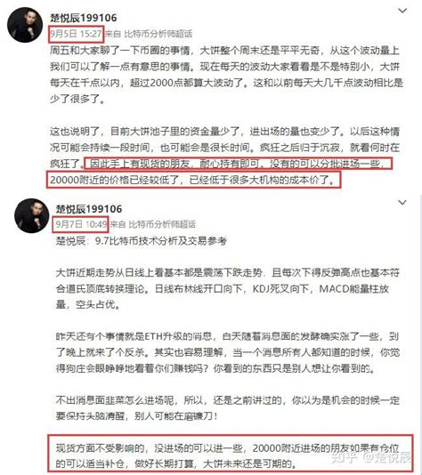 楚悦辰：913比特币突破22000强压，割韭菜还是牛市来了？ 知乎