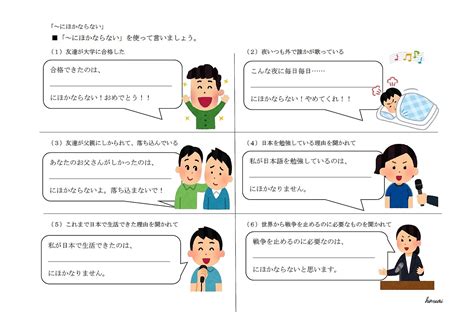 日本語 初中級・中級教材 「～にほかならない」 ヒマの日本語教師応援ブログ