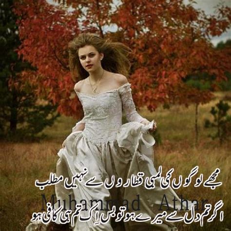 Urdu Romantic Poetry In Two Lines Images Wallpapers Parveen Shakir For