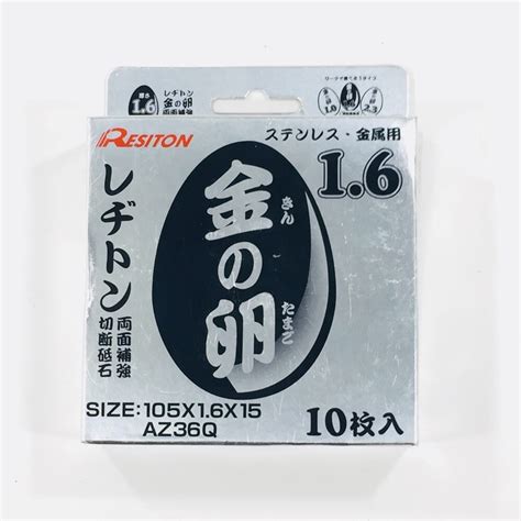 レヂトン切断砥石金の卵 105x16mm 10枚 電動工具ホームセンター通販のカインズ