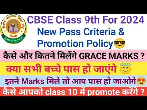 Cbse Board Class Passing Marks Criteria Passing Marks Pass