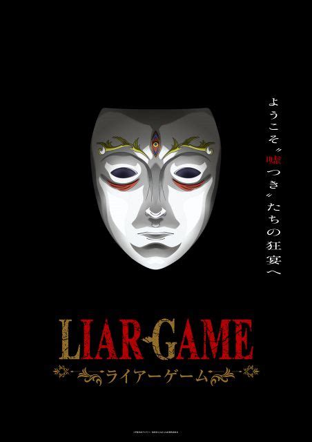 『LIAR GAME（ライアーゲーム）』2026年アニメ化決定 特報映像が公開：山陽新聞デジタル｜さんデジ