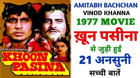 Khoon Pasina 1977 Movie Unknown Facts Amitabh Bachchan Vinod Khanna