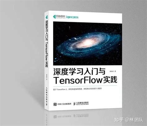 《深度学习入门与tensorflow实践》简介和数据下载 知乎