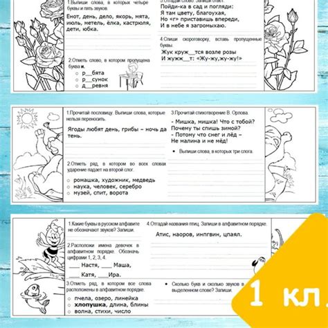 Карточки по русскому языку 1 класс