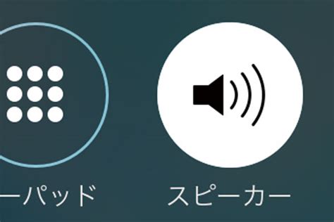 Iphoneで通話中に可能な「消音」や「ハンズブリー」の操作方法 できるネット