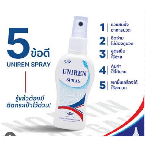 Uniren Spray Thailand Exp Shopee Malaysia