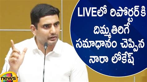 Nara Lokesh Mind Blowing Answer To Reporter In Live Aplockdown Ap