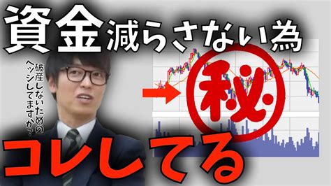 【株式投資】僕は破産しない為に『コレ』を買ってます。リスクヘッジ【日経先物日経225先物日経先物ミニテスタ株デイトレ初心者大損